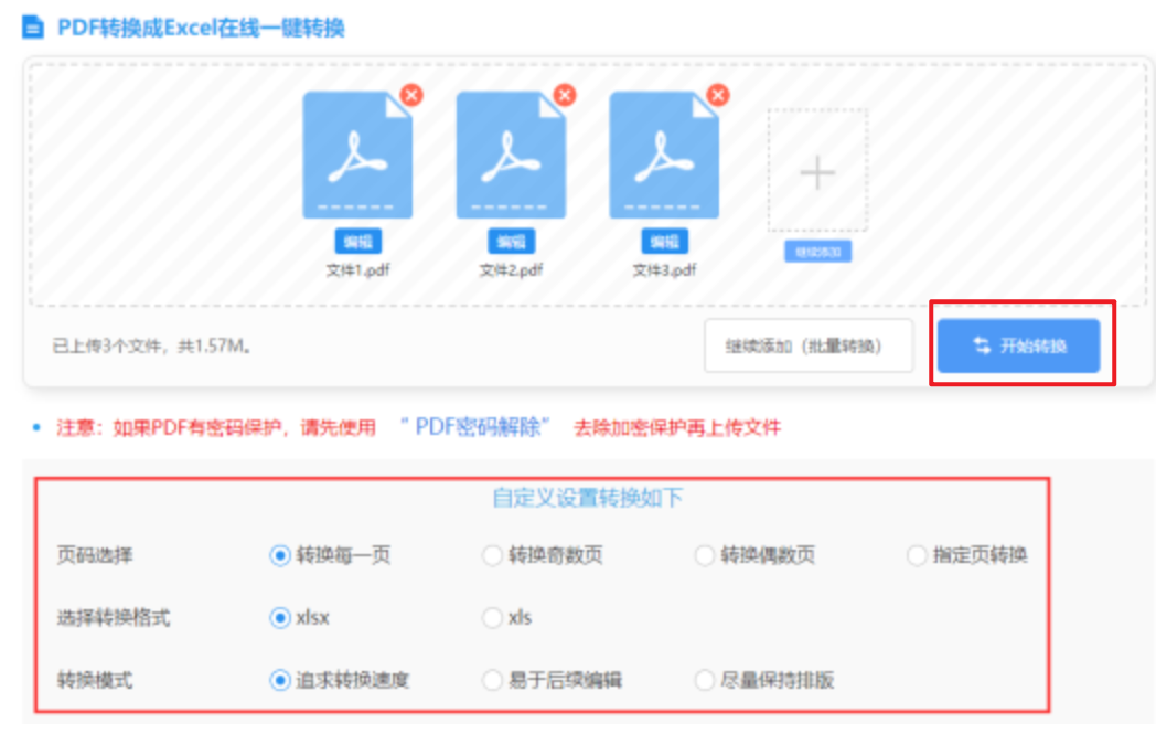 ky开元官网下载使用讲解 - 开始转换